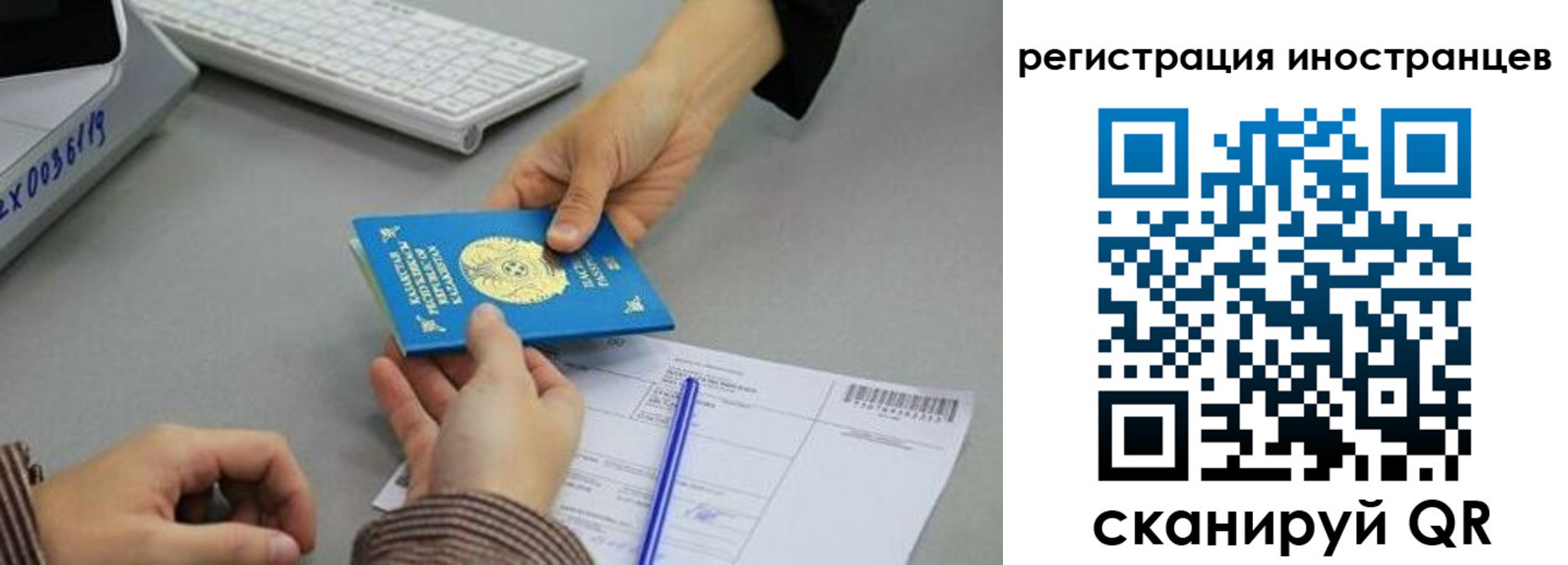 временная регистрация недорого в Альметьевске