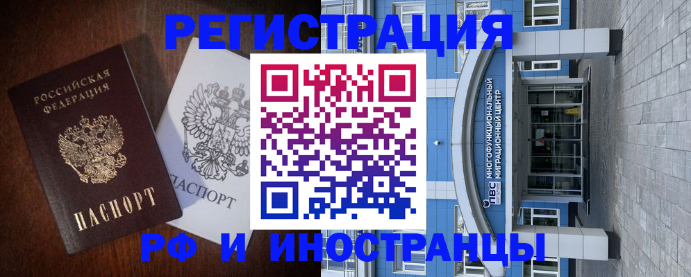временная регистрация купить в Альметьевске