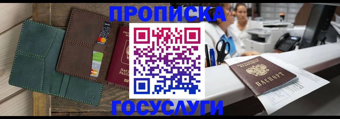 временная регистрация для школы в Альметьевске