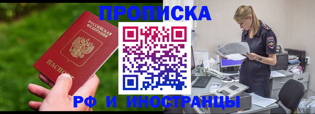 временная регистрация собственник в Альметьевске