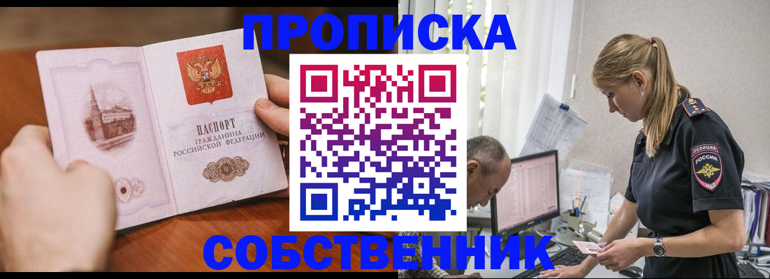 временная регистрация недорого в Альметьевске