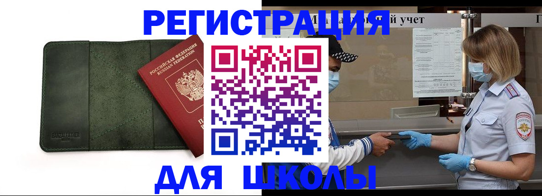 прописка 2025 в Альметьевске