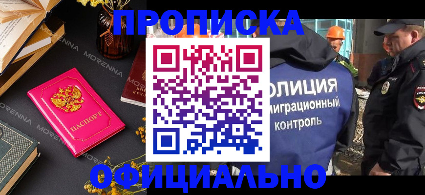временная регистрация недорого в Альметьевске