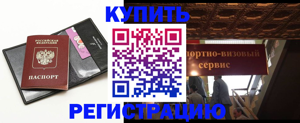прописка для школы в Альметьевске
