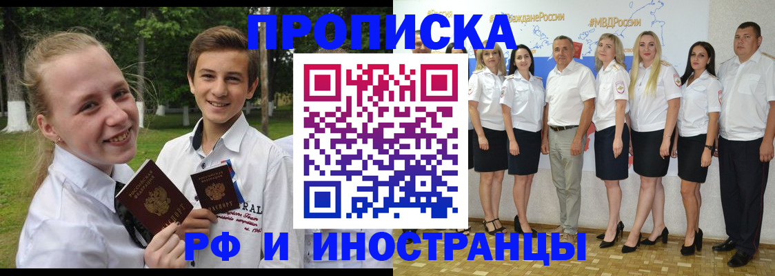 временная регистрация в квартире в Альметьевске