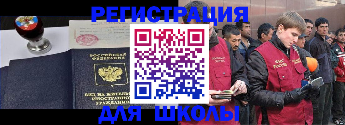 временная регистрация для всех в Альметьевске