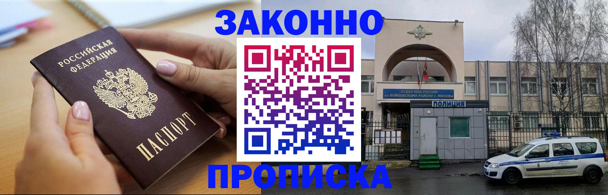 временная регистрация недорого в Альметьевске